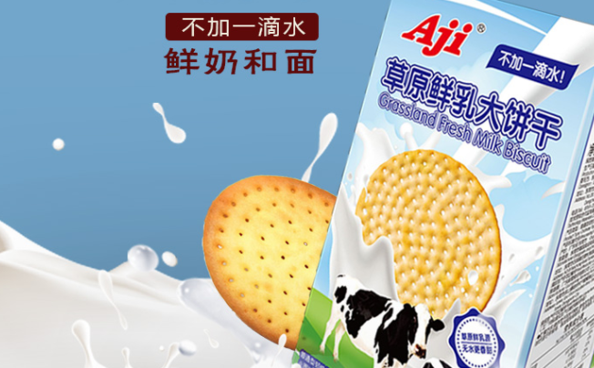 AJI品牌logo与食品包装设计欣赏(图4)
