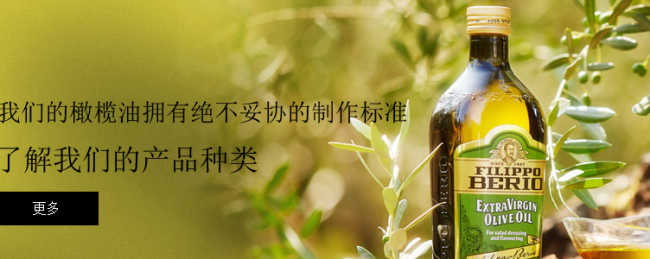 FILIPPOERIO翡丽百瑞品牌logo与食品包装设计欣赏(图2)
