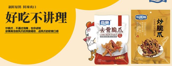 奇爽品牌logo与食品包装设计欣赏(图3)
