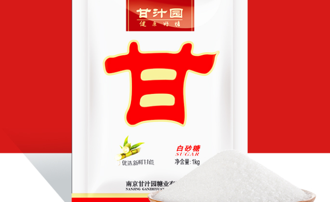 甘汁园品牌logo与食品包装设计欣赏(图4)