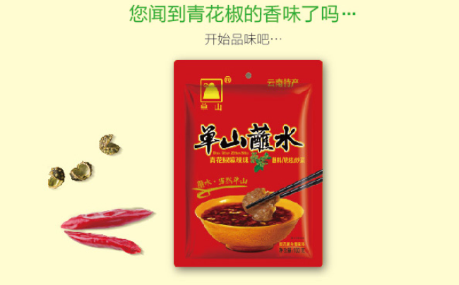 单山品牌logo与食品包装设计欣赏(图4)