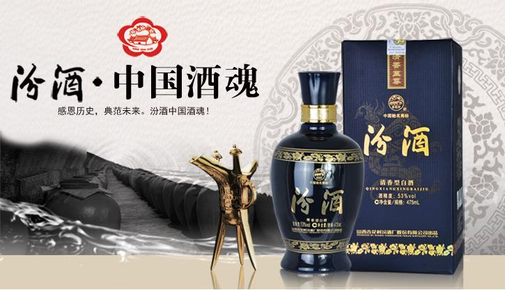 汾酒品牌logo与食品包装设计欣赏(图3)