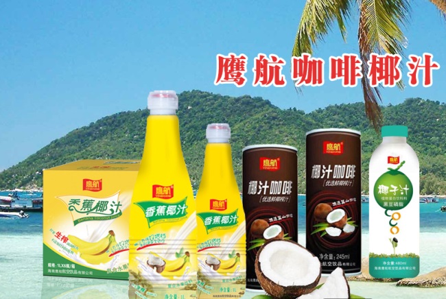 鹰航品牌logo与食品包装设计欣赏(图2)