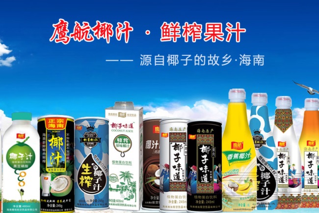 鹰航品牌logo与食品包装设计欣赏(图3)