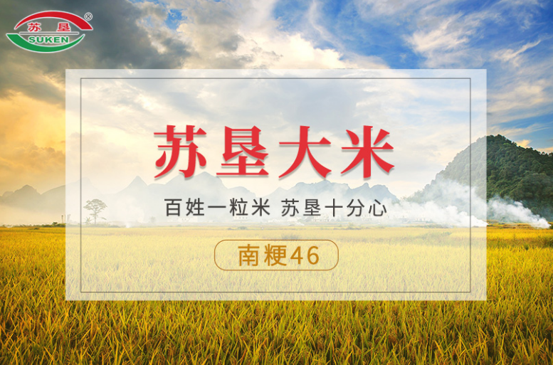 苏垦品牌logo与食品包装设计欣赏(图2)
