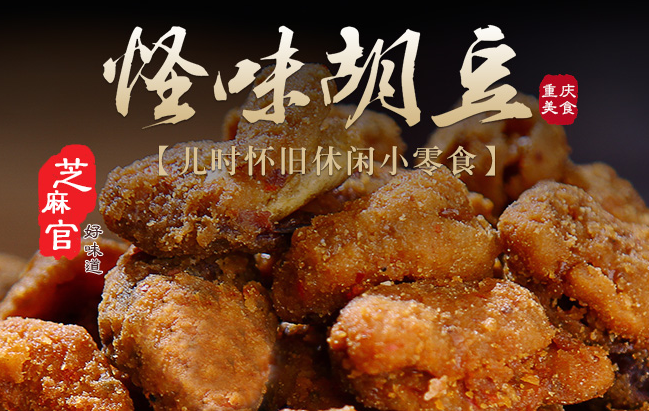 芝麻官品牌logo与食品包装设计欣赏(图4)