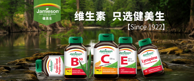 Jamieson健美生品牌logo与食品包装设计欣赏(图3)