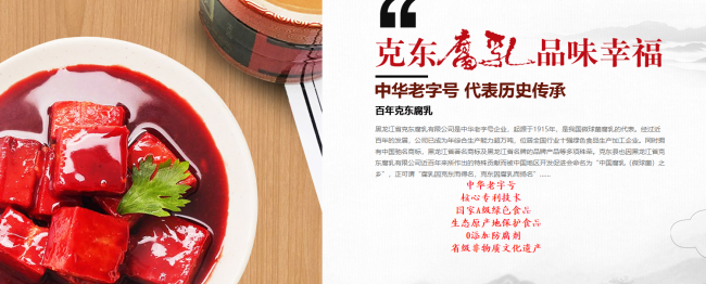 克东腐乳品牌logo与食品包装设计欣赏(图3)