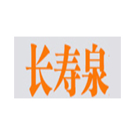 长寿泉品牌logo与食品包装设计欣赏(图1)