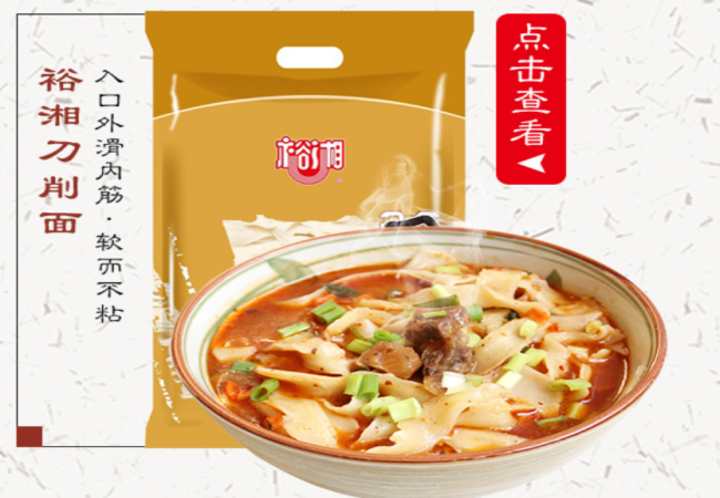 裕湘品牌logo与食品包装设计欣赏(图2)