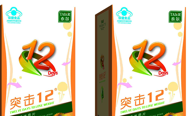 TAIER泰尔品牌logo与食品包装设计欣赏(图4)