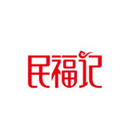 民福记品牌logo与食品包装设计欣赏(图1)