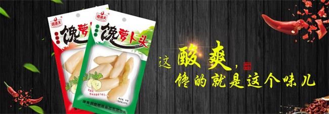 湘满天品牌logo与食品包装设计欣赏(图2)