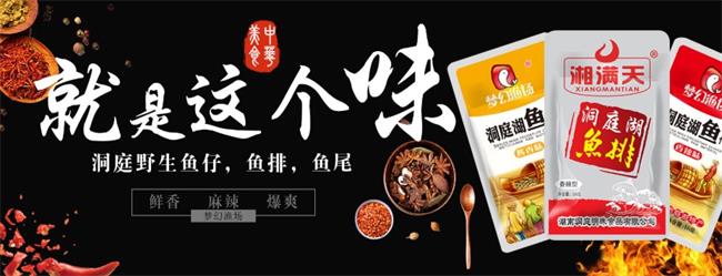湘满天品牌logo与食品包装设计欣赏(图3)