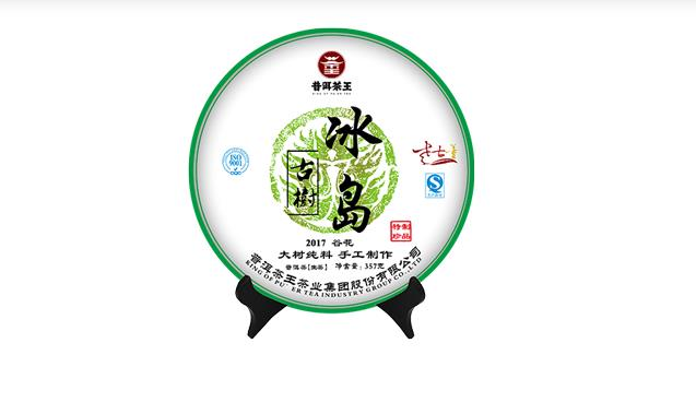 普洱茶王