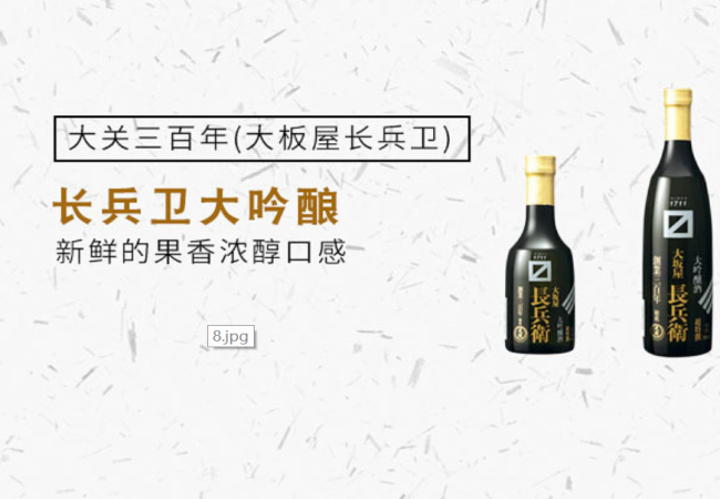 大关清酒品牌logo与食品包装设计欣赏(图2)