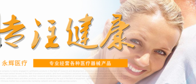 永辉医疗品牌logo与食品包装设计欣赏(图2)