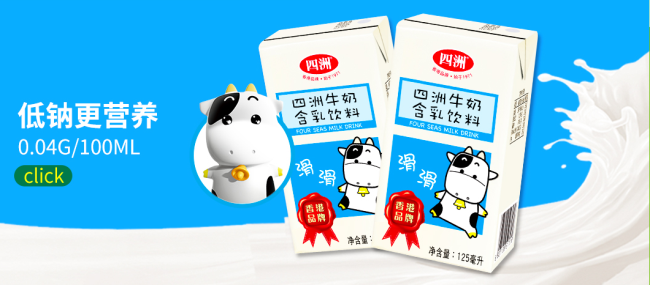 FourSeas四洲品牌logo与食品包装设计欣赏(图3)