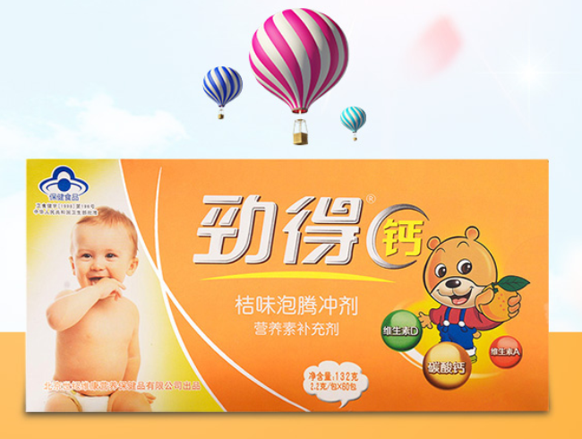 劲得钙品牌logo与食品包装设计欣赏(图2)