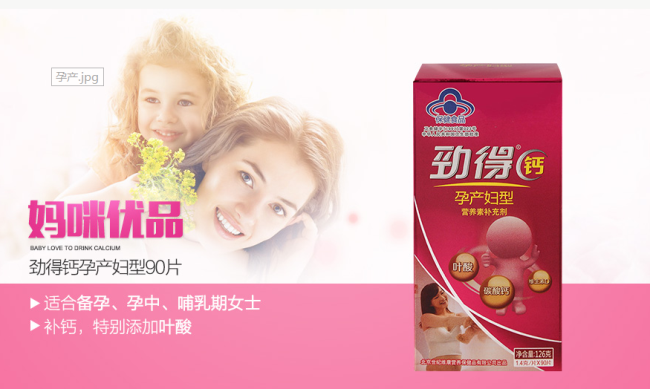 劲得钙品牌logo与食品包装设计欣赏(图3)