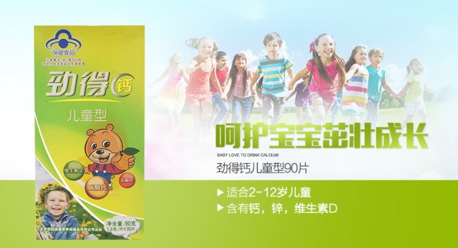 劲得钙品牌logo与食品包装设计欣赏(图4)