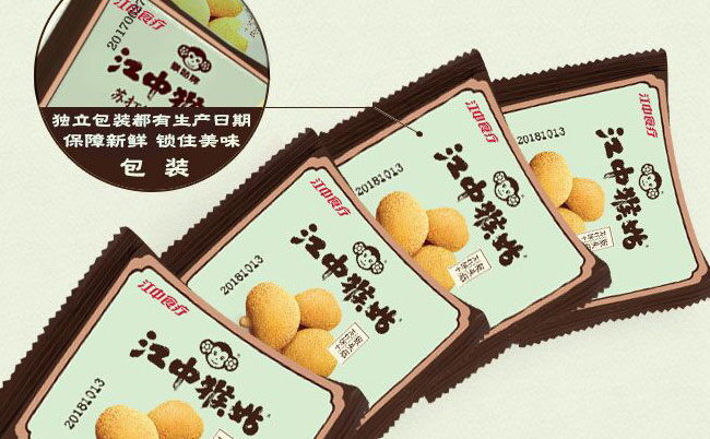 江中猴姑品牌logo与食品包装设计欣赏(图4)