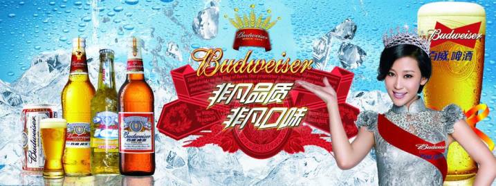 百威Budweiser品牌logo与食品包装设计欣赏(图2)