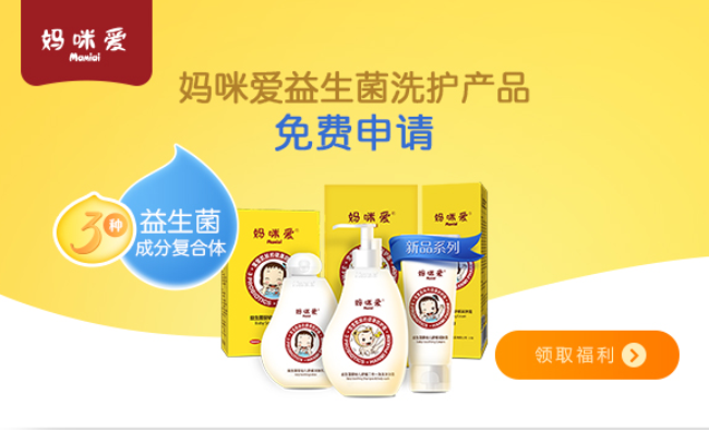 妈咪爱品牌logo与食品包装设计欣赏(图2)