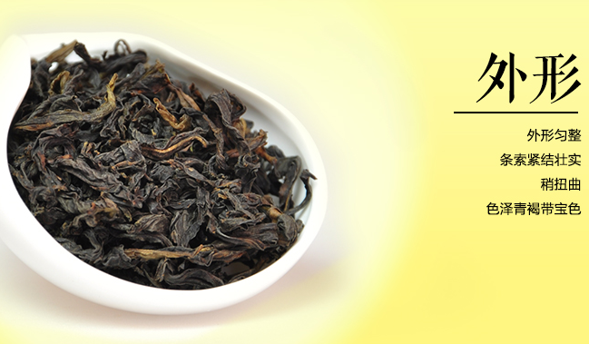 清神阁武夷岩茶