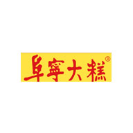 阜宁大糕品牌logo与食品包装设计欣赏(图1)