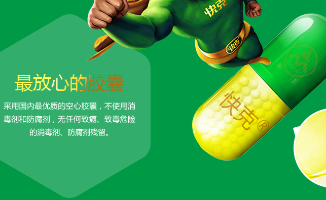 快克品牌logo与食品包装设计欣赏(图4)