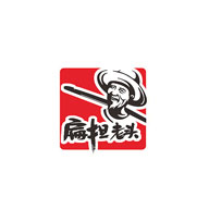 扁担老头品牌logo与食品包装设计欣赏(图1)