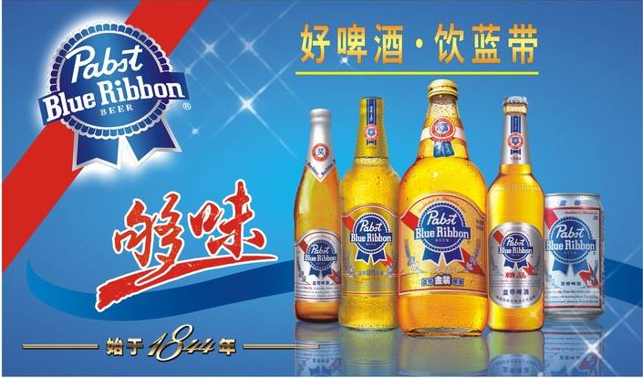 蓝带啤酒 蓝带啤酒品牌logo与食品包装设计欣赏(图2)