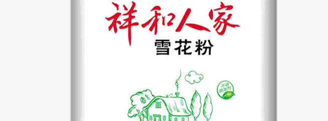 祥和品牌logo与食品包装设计欣赏(图3)