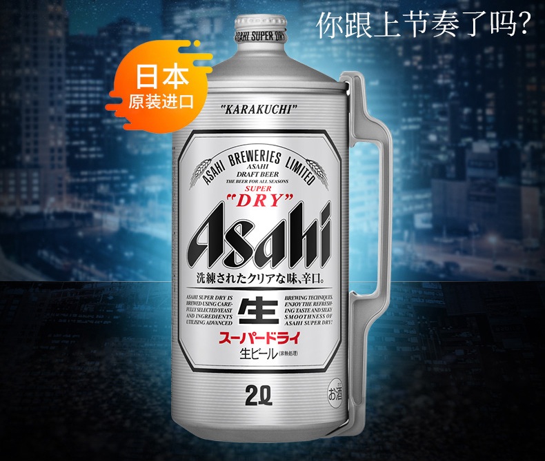 Asahi朝日品牌logo与食品包装设计欣赏(图3)