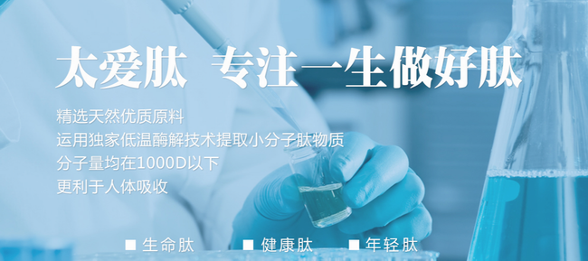 太爱肽品牌logo与食品包装设计欣赏(图2)