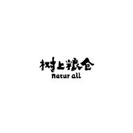 树上粮仓品牌logo与食品包装设计欣赏(图1)