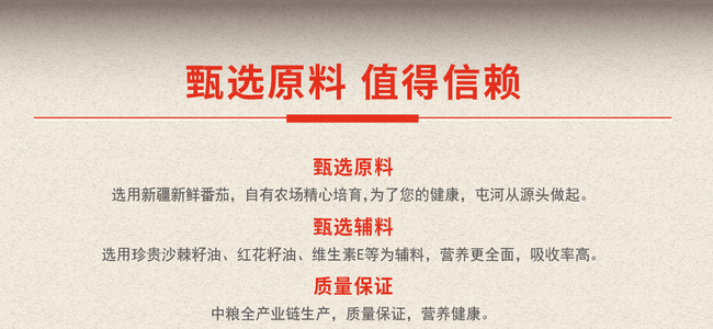 屯河CofcoTunhe品牌logo与食品包装设计欣赏(图3)