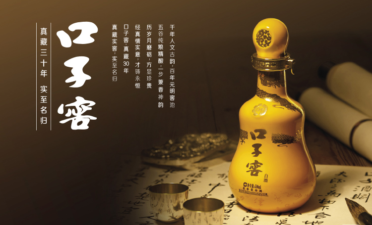 口子窖品牌logo与食品包装设计欣赏(图3)