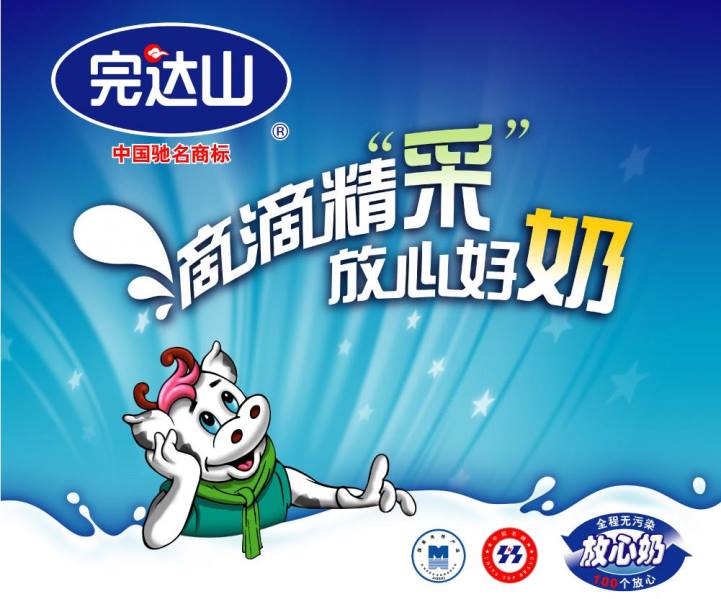 完达山品牌logo与食品包装设计欣赏(图4)