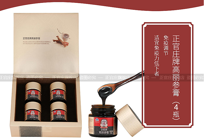 正官庄品牌logo与食品包装设计欣赏(图2)