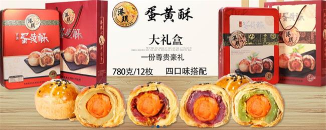 港琪月饼品牌logo与食品包装设计欣赏(图3)