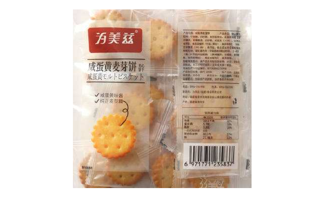 为美兹饼干 WAWMAZZI为美兹品牌logo与食品包装设计欣赏(图4)
