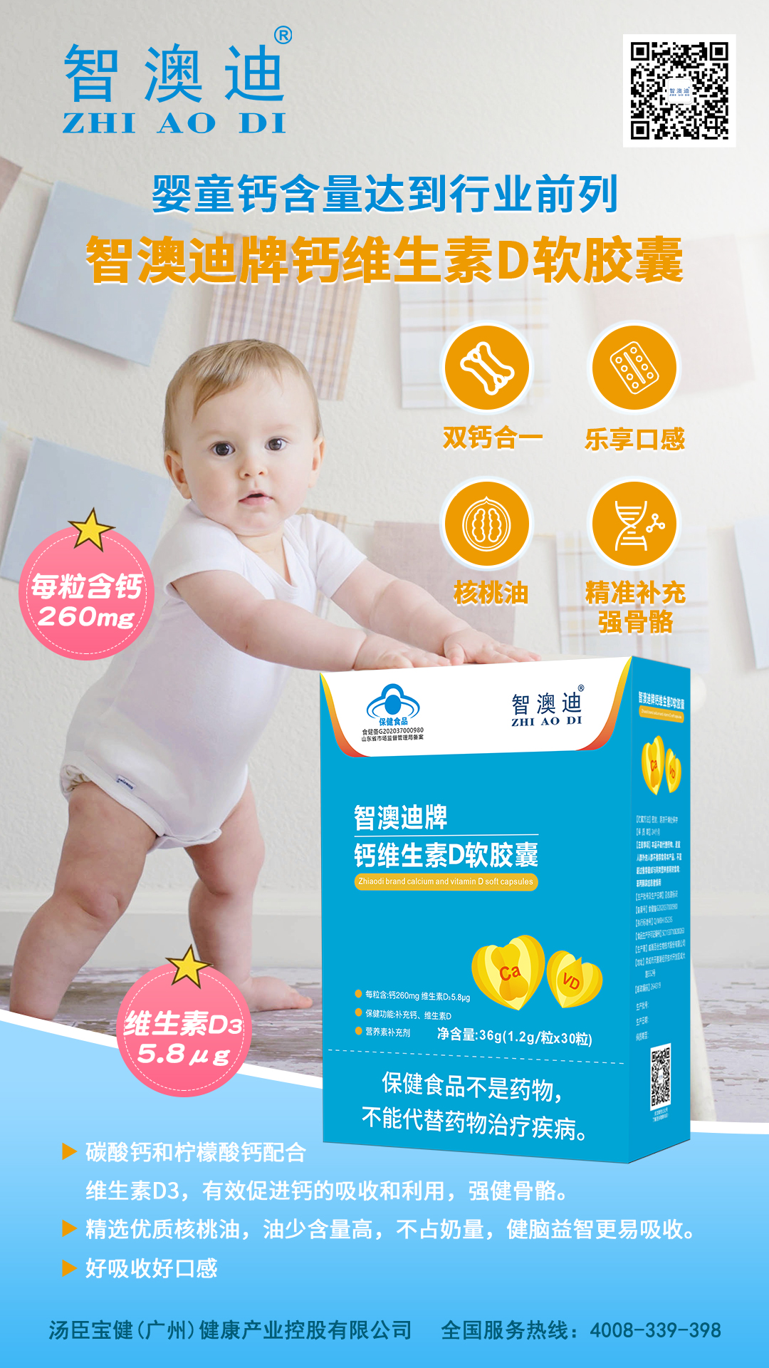 智澳迪品牌logo与食品包装设计欣赏(图3)