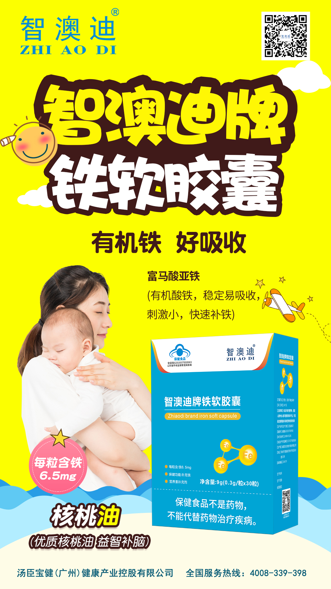 智澳迪品牌logo与食品包装设计欣赏(图4)
