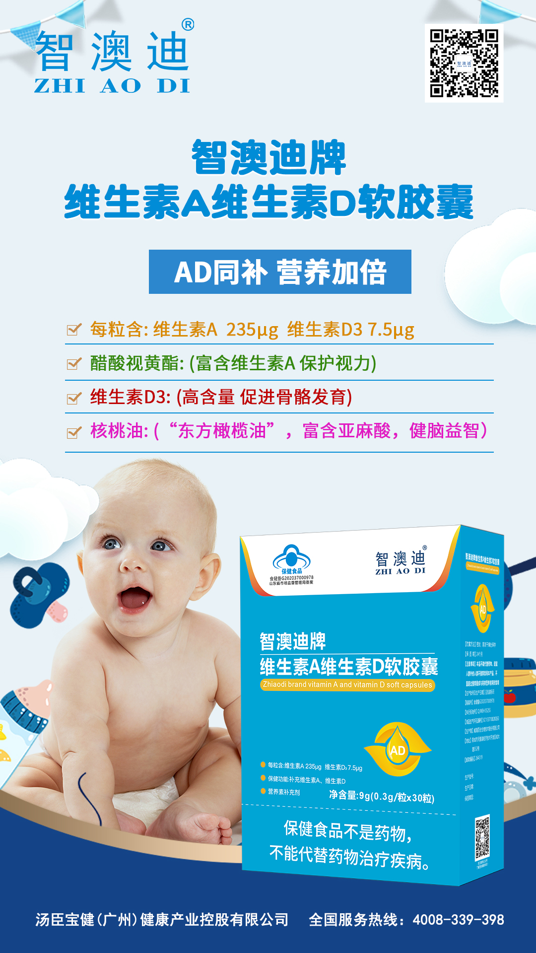 智澳迪品牌logo与食品包装设计欣赏(图5)
