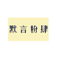 默言粉肆螺蛳粉品牌logo与食品包装设计欣赏(图1)