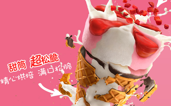 和路雪品牌logo与食品包装设计欣赏(图3)