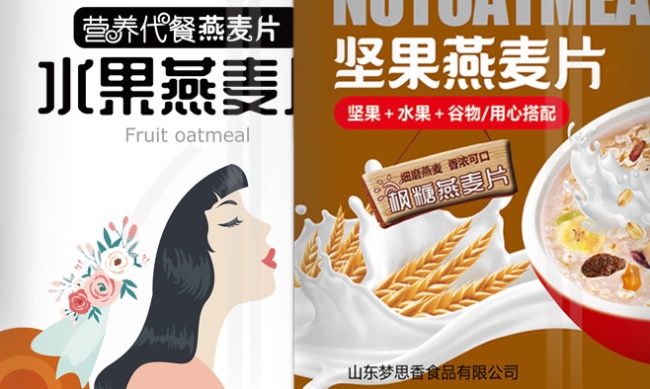 梦思香代餐粉 梦思香品牌logo与食品包装设计欣赏(图3)
