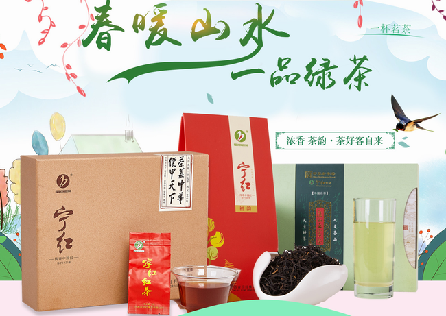 宁红